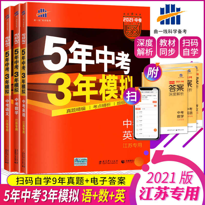 江苏中考语文 新人首单立减十元 21年7月 淘宝海外