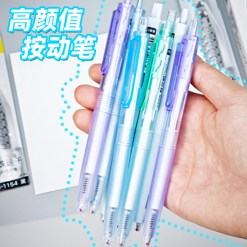 点石制笔DS-0154冰透色时空舱中性笔按动静音0.5mm学生黑笔刷题笔,淘宝优惠券,粉丝福利购,淘宝优惠卷
