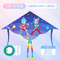 Kite less children with small wind and easy to fly new Oman Weifang fishing rod Roulette Line Outdoor Toys