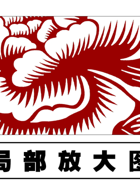 中国梦图样手工刻画打印底稿剪纸