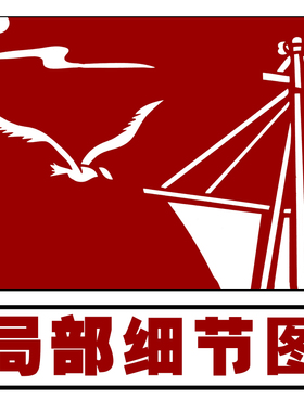 高清手工刻纸素材图样一帆风顺大幅剪纸装饰画图案黑白复印打印稿