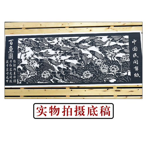 JP12大幅刻纸底稿百鱼图黑白图样打印底稿精细手工剪纸图案素材 - 图2