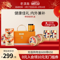 Old Yunnan Ginseng Gum Honey Flower Glue Gift Box Long White Mountain Ginseng Honey Slice Ready-to-use Floral Glue Honey Gift Box Upscale