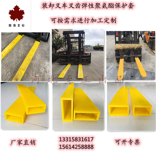 聚氨酯叉车保护套橡胶护套货叉防护叉齿套耐磨防撞3吨5吨6吨10吨 - 图0
