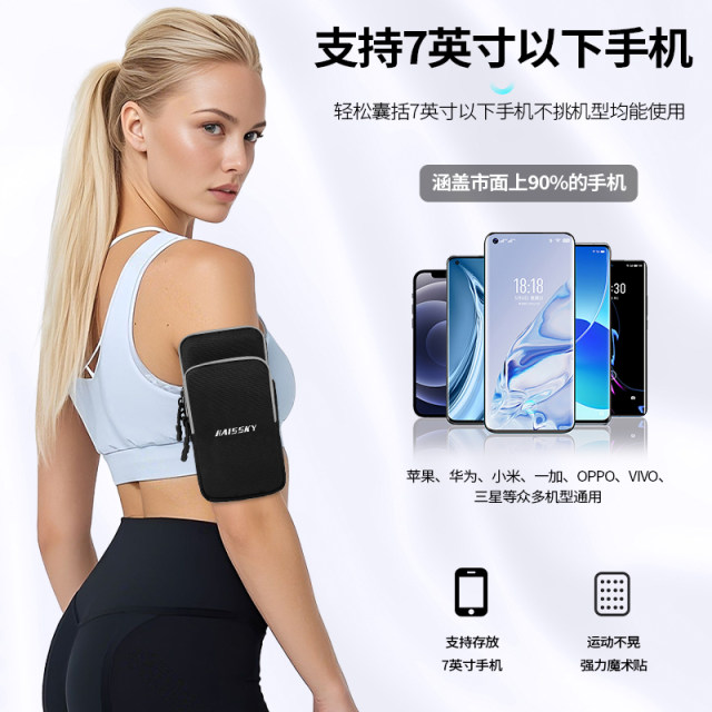 Running mobile phone arm bag men and women sports fitness equipment
