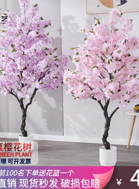 凤竹园艺落地仿真樱花仿真樱花树