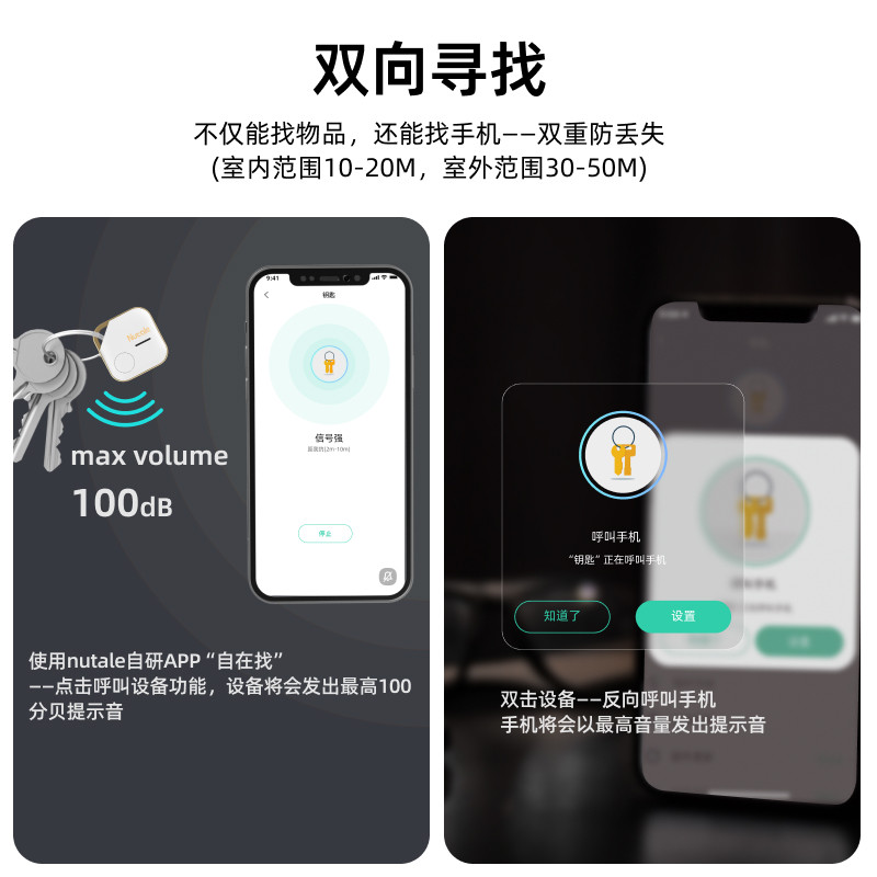 Nut防丢器安卓苹果通用神器蓝牙离身报警器追踪提醒钱包寻找器苹果定位手机防丢失智能防丢钥匙扣