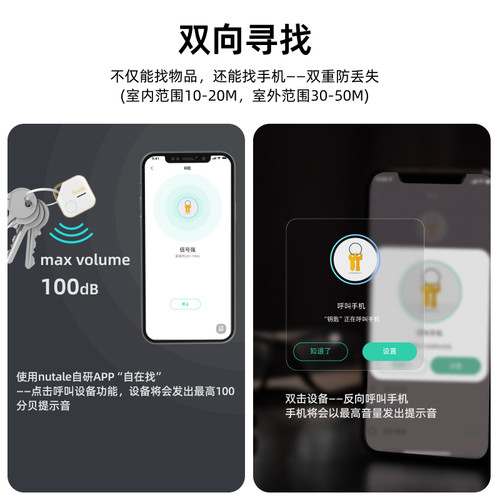 Nut防丢器安卓苹果通用神器蓝牙离身报警器追踪提醒钱包寻找器苹果定位手机防丢失智能防丢钥匙扣 - 图0