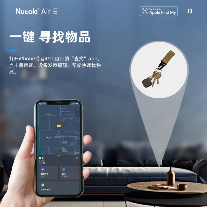 Nut全球定位防丢神器适用于苹果ios系统airtag平替智能蓝牙定位器钥匙扣防丢神器蓝牙找东西智能定位器提醒器