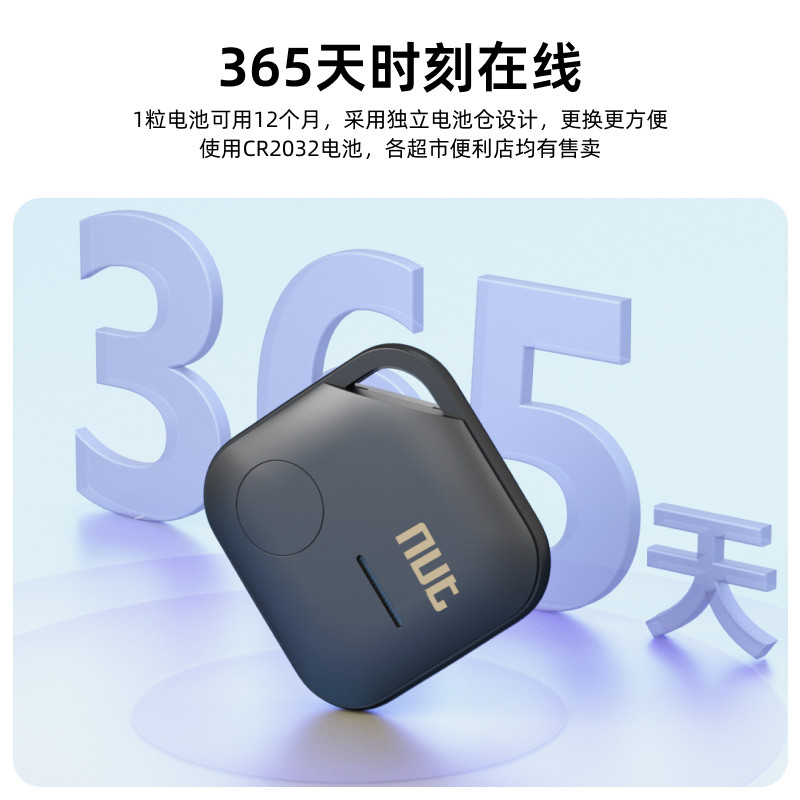 Nut防丢器安卓苹果通用神器蓝牙离身报警器追踪提醒钱包寻找器苹果定位手机防丢失智能防丢钥匙扣