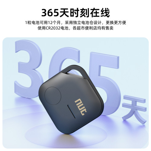 Nut防丢器安卓苹果通用神器蓝牙离身报警器追踪提醒钱包寻找器苹果定位手机防丢失智能防丢钥匙扣 - 图3