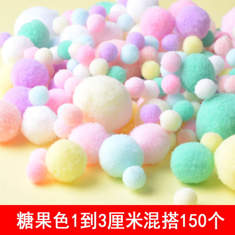 幼儿园手工材料毛绒球毛球彩色大小混装高弹diy彩色大小饰品配件 - 图3