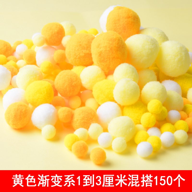 幼儿园手工材料毛绒球毛球彩色大小混装高弹diy彩色大小饰品配件 - 图0