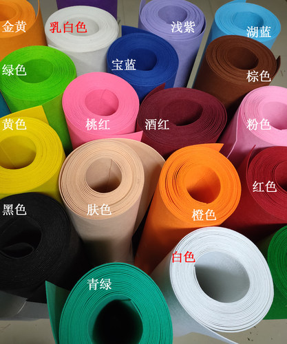 包邮加厚不织布2毫米厚手工幼儿园diy彩色布料无纺布毛毡布2mm - 图2