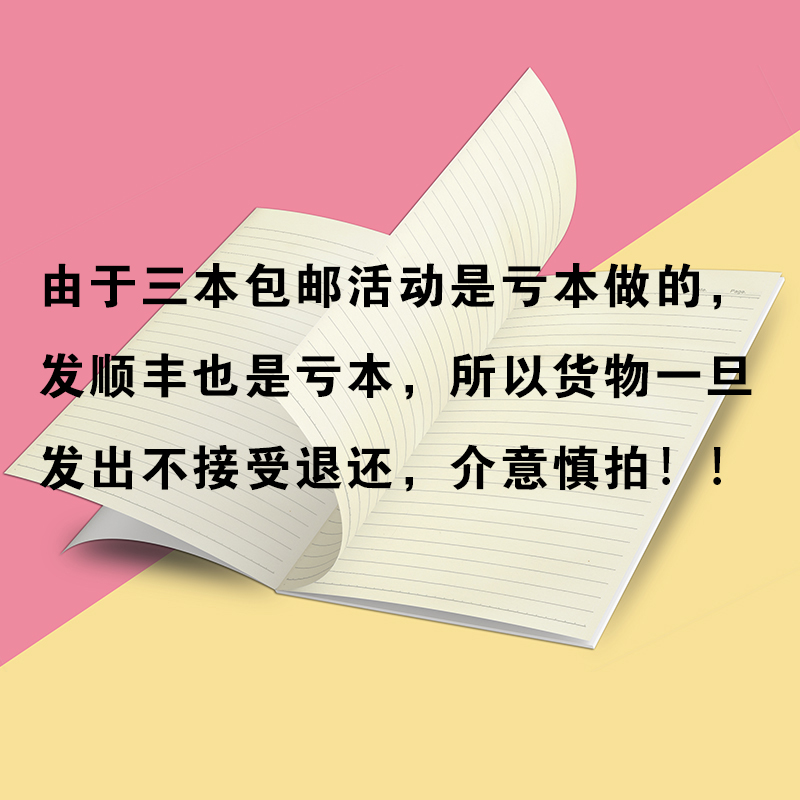 练习薄 牛皮纸笔记 本子记事本文具加厚软面抄 练习薄韩国小清新简约大学生用批发 大号考研16K16开练习薄创意缝线车线本 - 图0