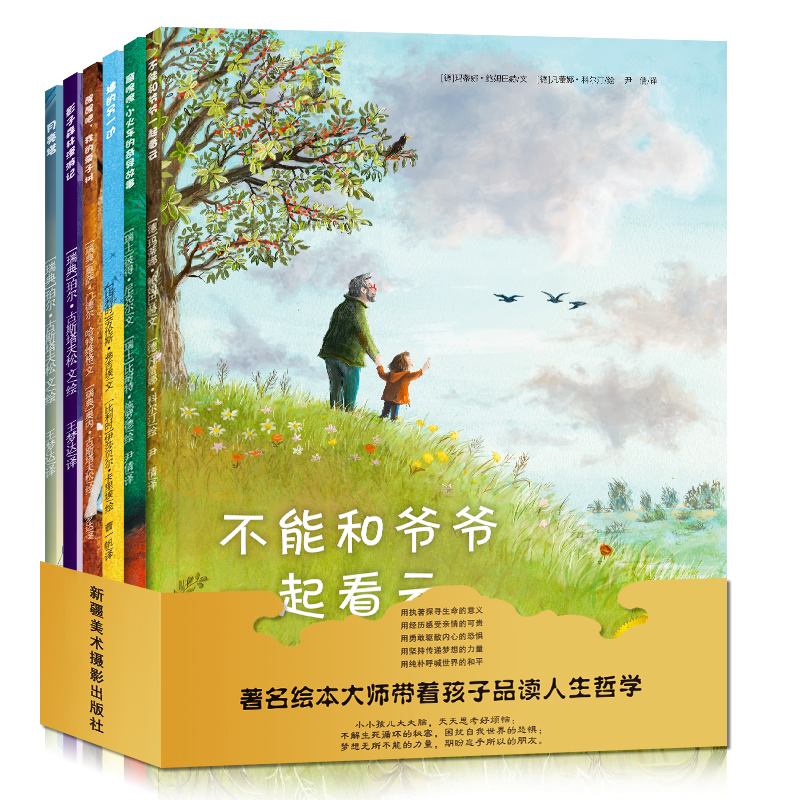 大憨熊绘本爱的教育第五辑全6册幼儿童绘本0-3-4-5-6周岁馆月亮塔不能和爷爷醒醒吧影子森林墙的另一边早教启蒙书籍宝宝睡前故事书 - 图1