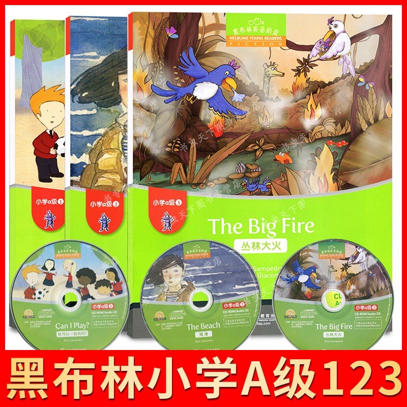 小学黑布林英语阅读 小学a级b级c级d级e级1-6册单本套装 三只山羊大海浪小红帽等小学黑布林英语分级阅读 课外拓展培优阅读训练 - 图0