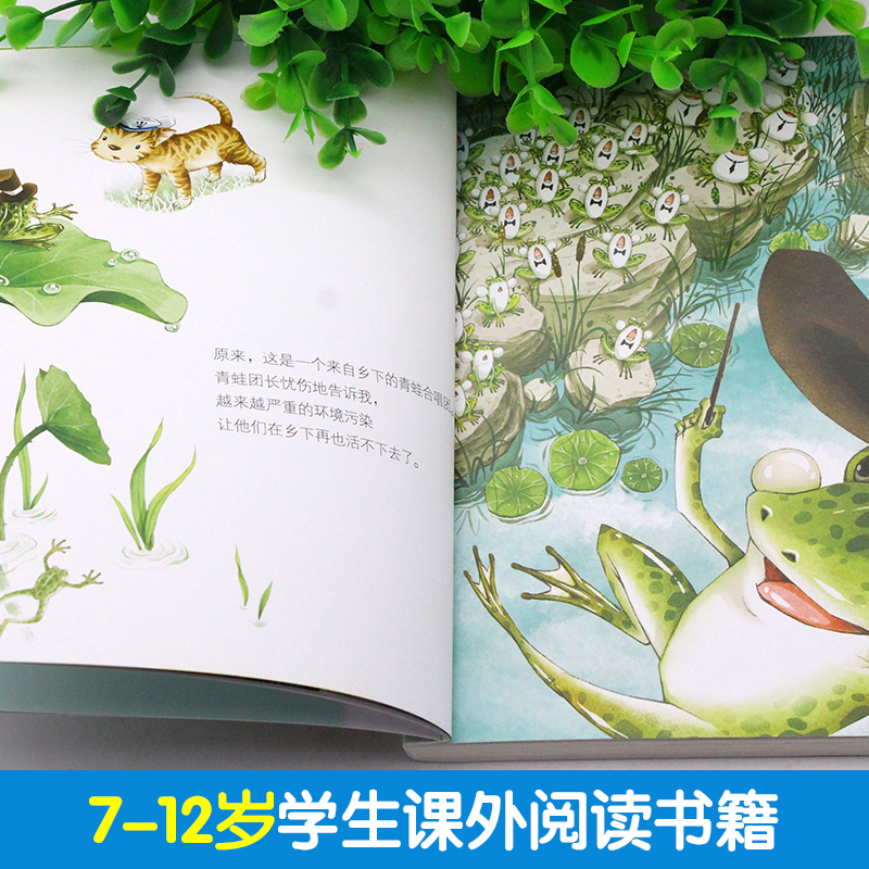 正版笑猫日记青蛙合唱团杨红樱系列新作7-12岁儿童文学中小学生校园童话故事课外青春小说书籍推荐阅读书籍-图1