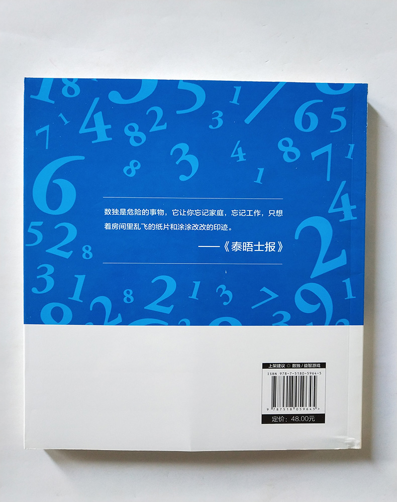 正版玩转数独500题培训机构参考数独数独九宫格小学生孩-图2