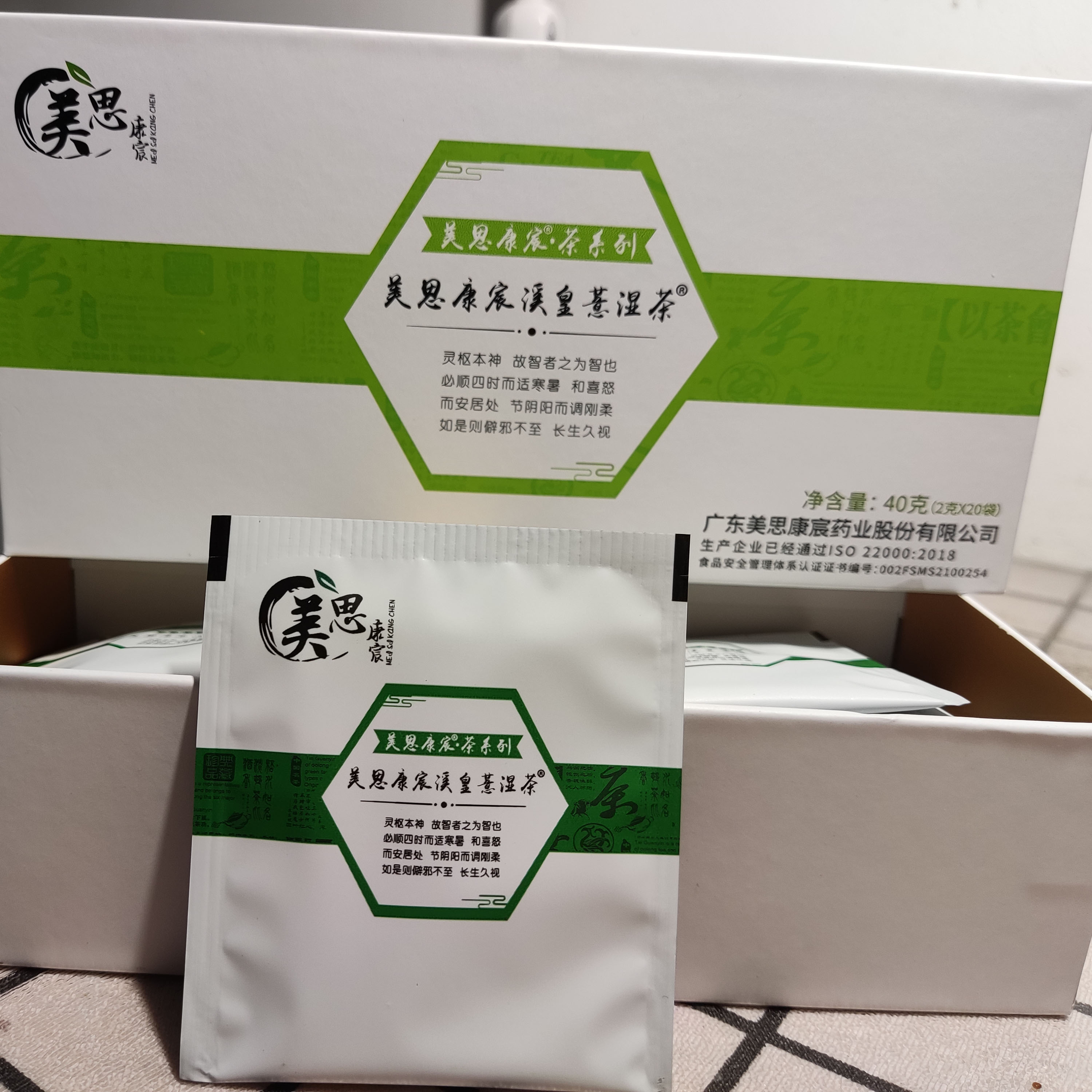 美思康宸溪皇薏湿茶广药白云山正品溪黄草红豆薏米养生茶微商同款-图3