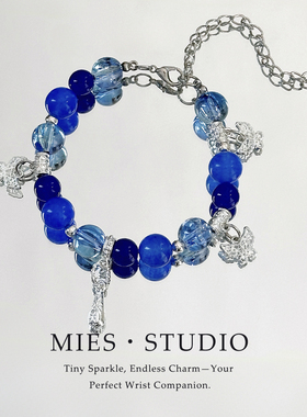 【琉蓝银蝶】MIES原创鞠婧祎应援蓝色串珠手链女设计感银色配饰