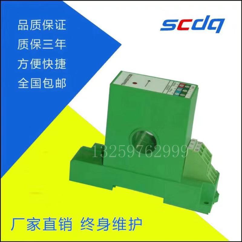 交流电流变送器SCAA-T4隔离20A30A50a/10v4-20mA温湿度控制器加热-图0