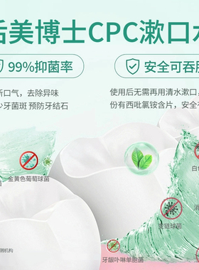 西吡氯铵漱口水清新口气留香口腔护理薄荷味大容量男女通用正品