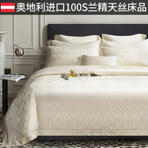 Import High-end Tiansilk Four Pieces Spring Summer Air Conditioning House Pure Color 100% Lesile 100 Naked Sleeping Bed Bedding