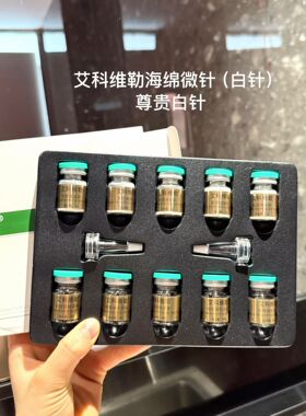 艾科维勒海绵微晶小绿膜骨针植物海藻微