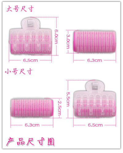 空气刘海定型卷发筒自粘梨花塑料中号卷发夹短发内扣大卷卷发神器-图2