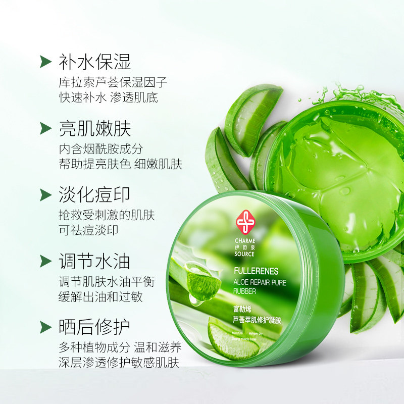 伊韵泉芦荟胶净痘补水晒后修护凝胶 伊韵泉乳液/面霜