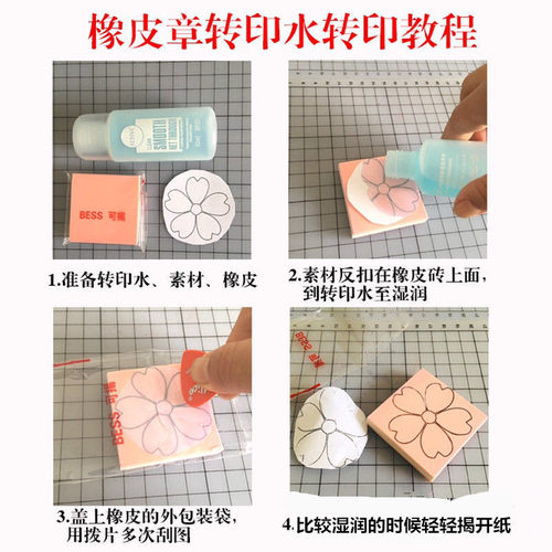 珂比雅转印洗甲水篆刻拓印液印章上石水橡皮章转印水油墨字迹清洗 - 图0