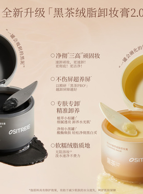 柳丝木温和深层清洁眼唇脸三合一