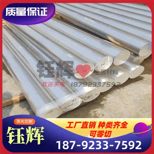 7003 7022铝合金A03331实心铝棒1A99铝板6063 6070铝带7109可加工 - 图1