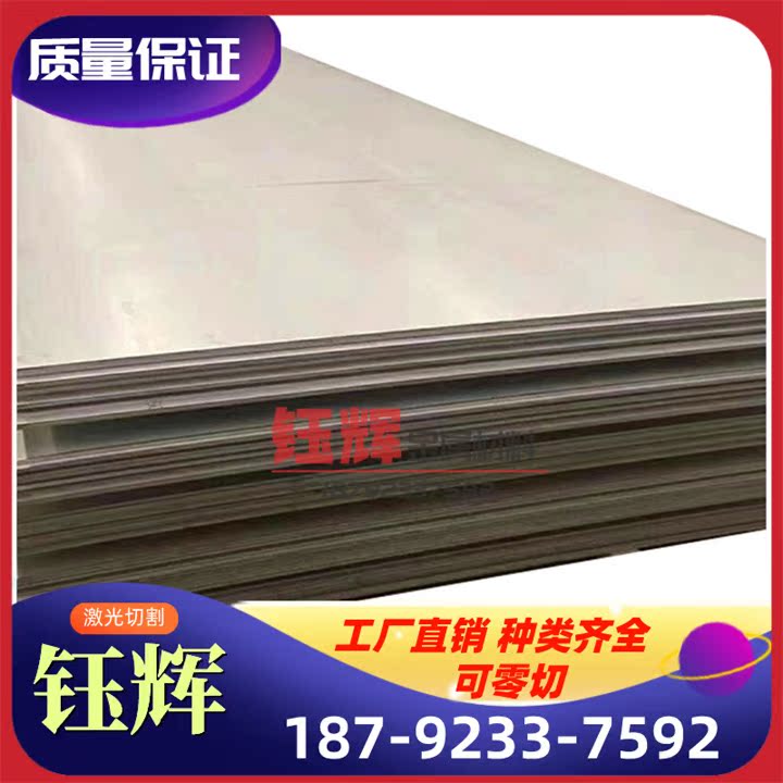 GH5188 高温合金 GH4199 GH4202 钢板 GH4220 GH4105 GH4141 圆棒 - 图2