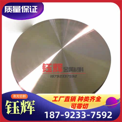 高温合金GH3039圆钢 F61钢板 S32550 0Cr16Ni5Mo圆棒 1.4418 锻件 - 图1