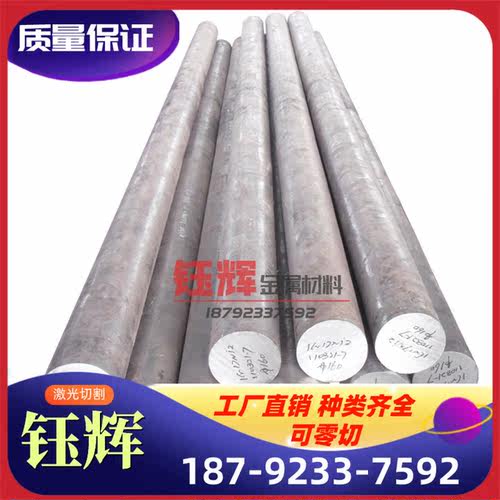 高温合金GH3039圆钢 F61钢板 S32550 0Cr16Ni5Mo圆棒 1.4418 锻件 - 图2