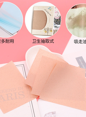 夏季绒面碳素亚麻学生便捷吸油纸