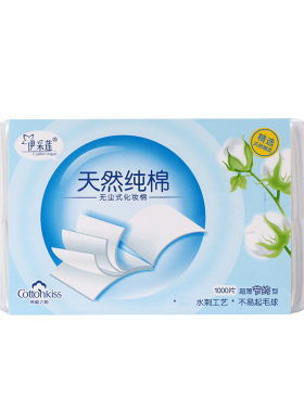 伊采莲无尘式化片薄款省水化妆棉