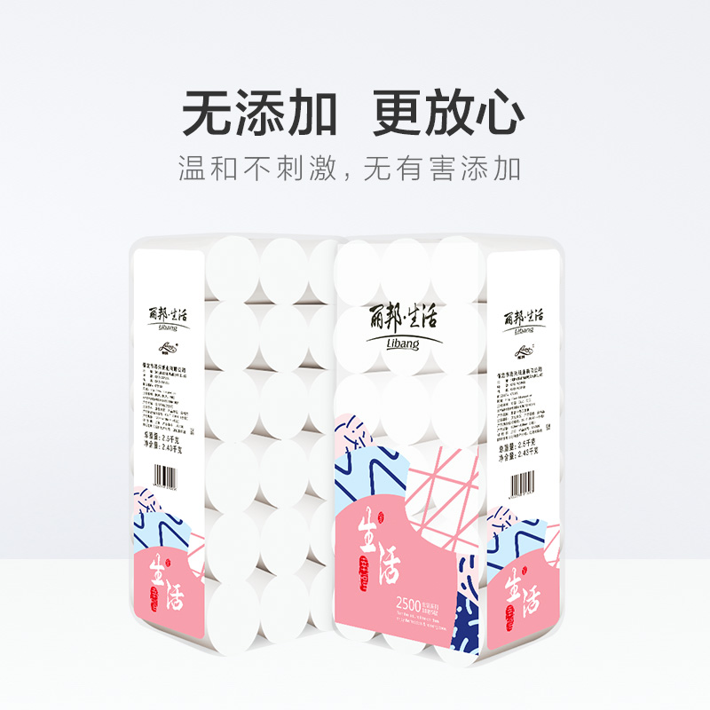 丽邦生活卫生纸5层18卷2500g家用实惠装无芯卷筒纸手纸官方旗舰店 - 图1