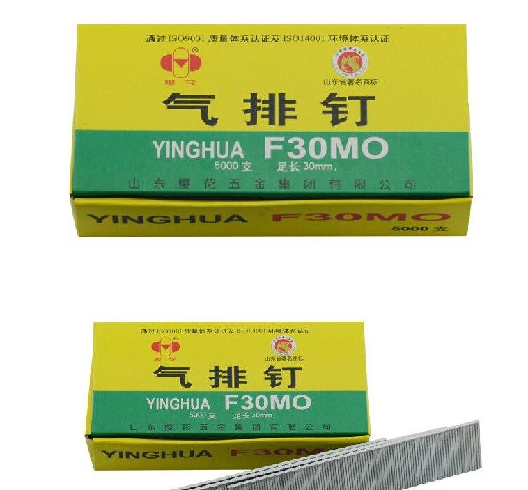 临沂发货F30樱花牌汽钉直钉枪钉木工装潢铁钉气排钉热销足数5000_虎窝淘
