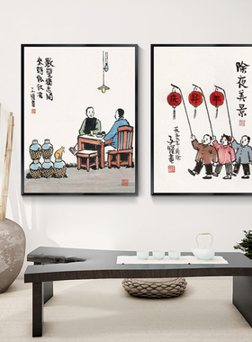 丰子恺书房茶楼新中式风装饰画