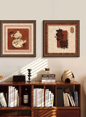柿柿如意中古风玄关挂画红色装饰画寓意福字入户正对门走廊壁画