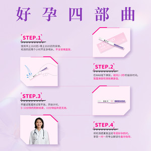 大卫半定量排卵试纸笔水晶笔排卵期卵泡高精度备孕检测仪助孕神器
