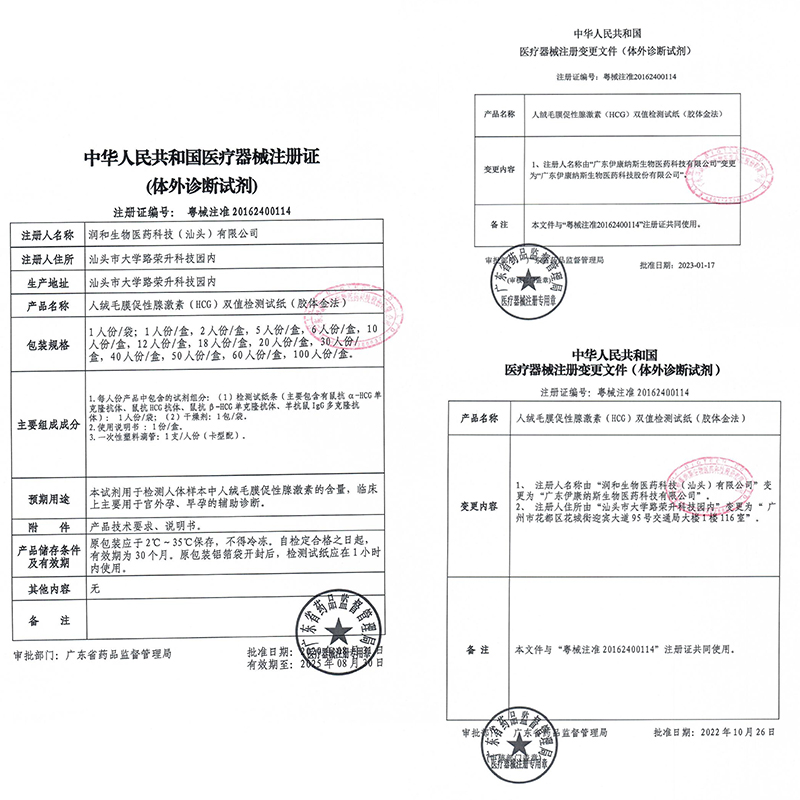 大卫验孕棒宫外孕诊断hcg翻倍检测仪早早孕验孕试纸精准测孕双值 - 图3