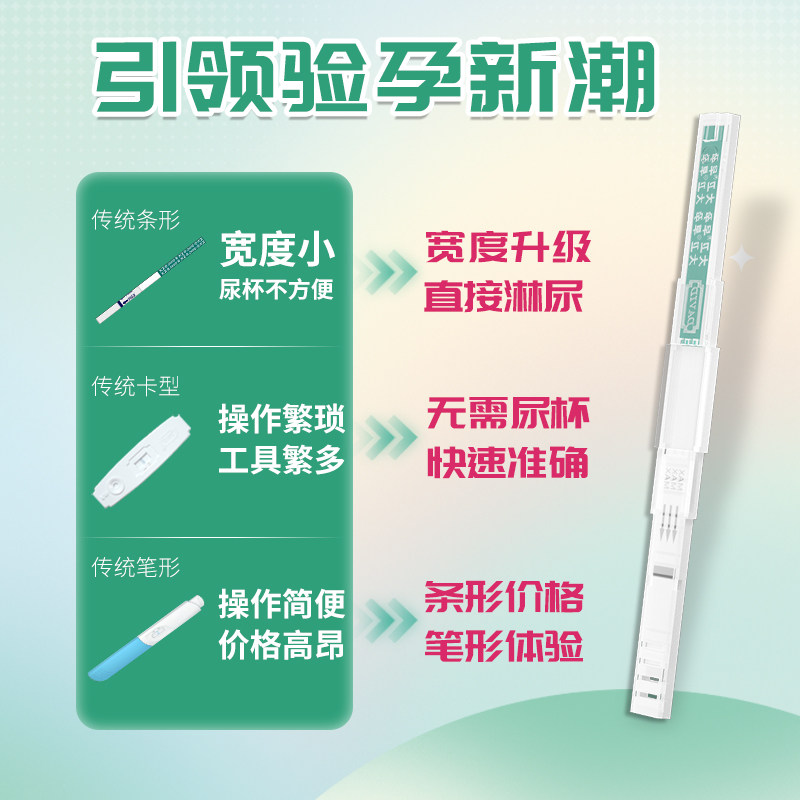 大卫早孕试纸水晶条高精度怀孕检测早早孕试纸精准双杠女验孕试纸