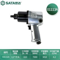 New Shop Special Price Shida 01113A 1 2 Series Professional Class Powerful Pneumatic Impact Wrench
