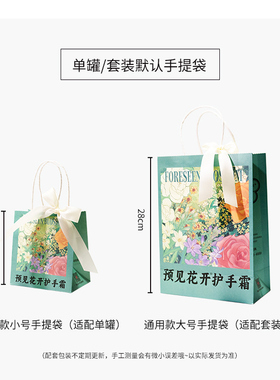 预见花开护手霜上海纪念伴手礼物