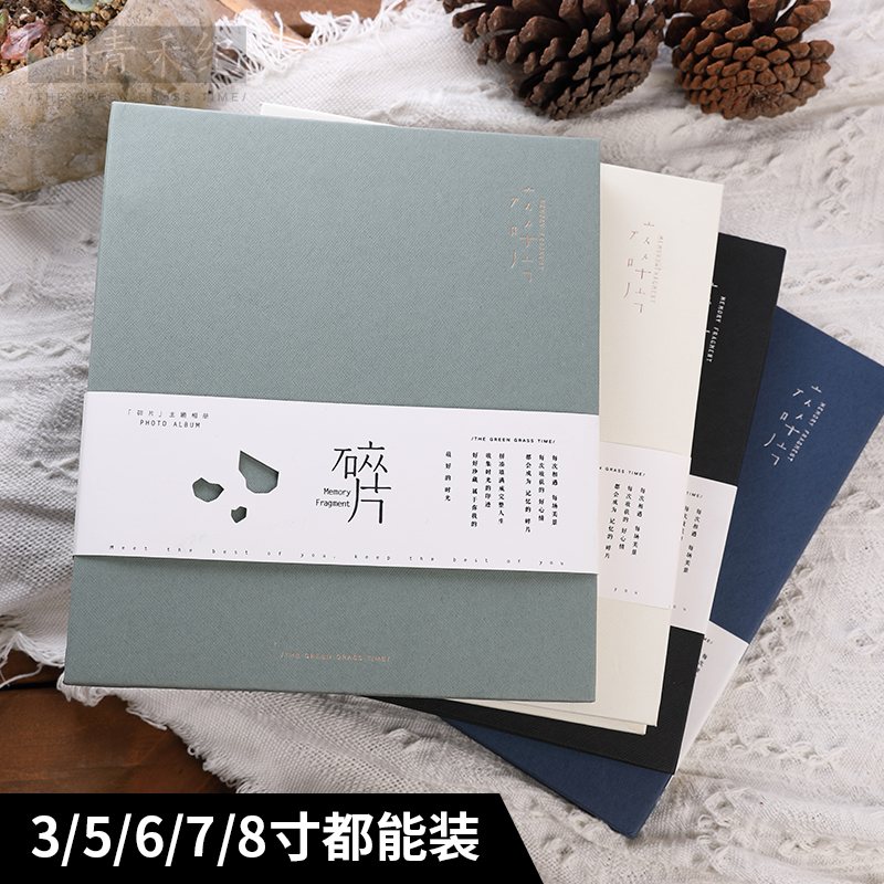 青禾纪碎片DIY手工覆膜自粘贴式相册本礼物情侣家庭纪念册45678寸 - 图3