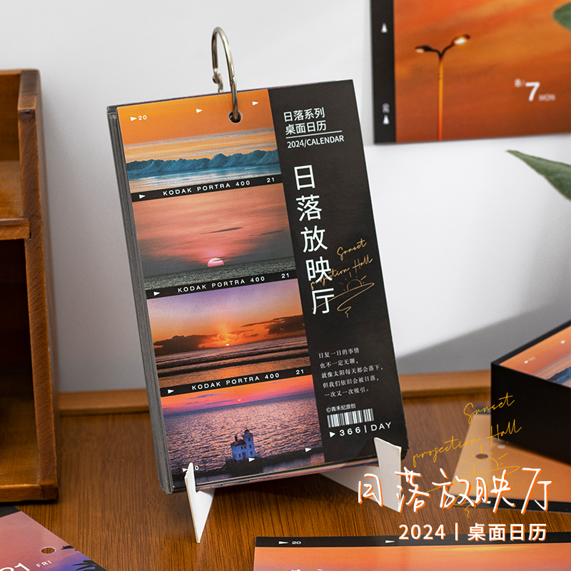 青禾纪日落放映厅2024年日历原创风景创意桌面摆件ins风365天台历_青禾纪_文具电教/文化用品/商务用品-第5张图片-提都小院 青禾纪日落放映厅2024年日历原创风景创意桌面摆件ins风365天台历_青禾纪_文具电教/文化用品/商务用品-第5张图片-提都小院
